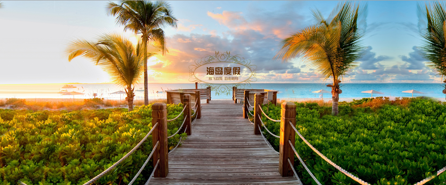 2016年春节旅游计划